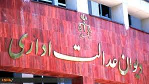 رای شماره 977 هیات عمومی دیوان عدالت اداری در خصوص ماده 14 تعرفه عوارض محلی سال 1393 مصوبه شورای اسلامی شهر ملایر